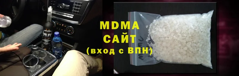 MDMA молли  Иланский 